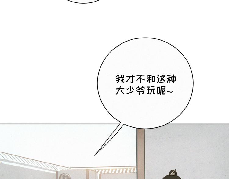 社会喵韩漫全集-第21话 大少爷无删减无遮挡章节图片 