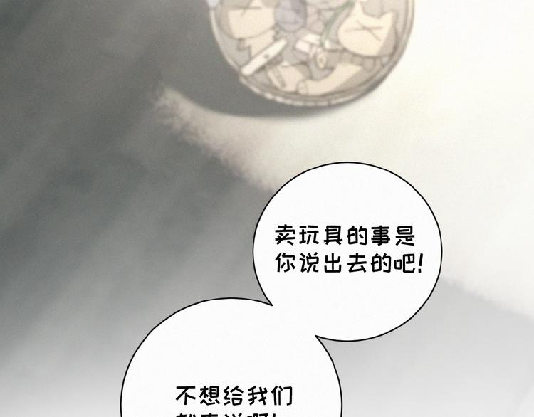 社会喵韩漫全集-第21话 大少爷无删减无遮挡章节图片 