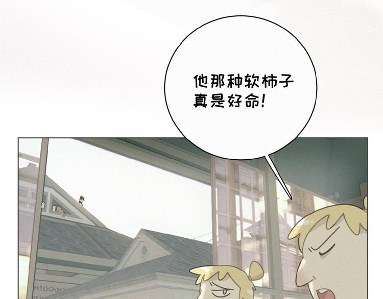 社会喵韩漫全集-第21话 大少爷无删减无遮挡章节图片 