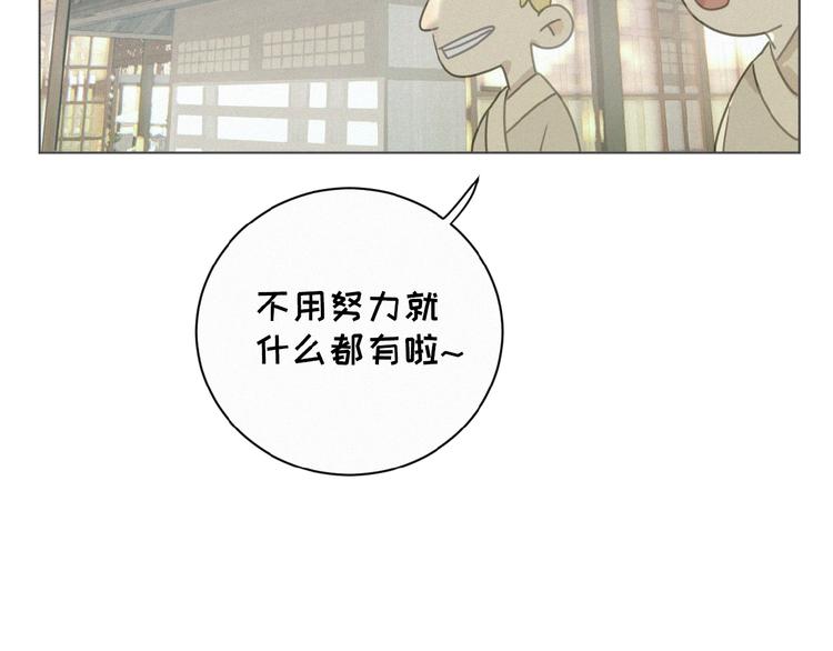 社会喵韩漫全集-第21话 大少爷无删减无遮挡章节图片 