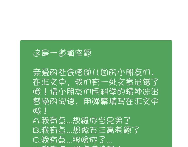 社会喵韩漫全集-第22话 不想承认无删减无遮挡章节图片 