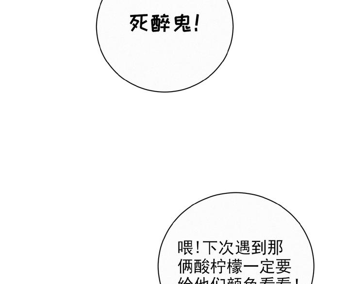 社会喵韩漫全集-第22话 不想承认无删减无遮挡章节图片 