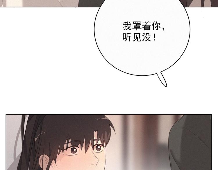 社会喵韩漫全集-第22话 不想承认无删减无遮挡章节图片 