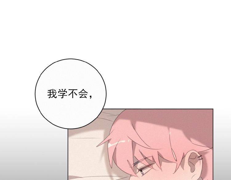 社会喵韩漫全集-第22话 不想承认无删减无遮挡章节图片 