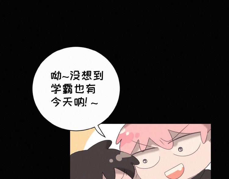 社会喵韩漫全集-第22话 不想承认无删减无遮挡章节图片 