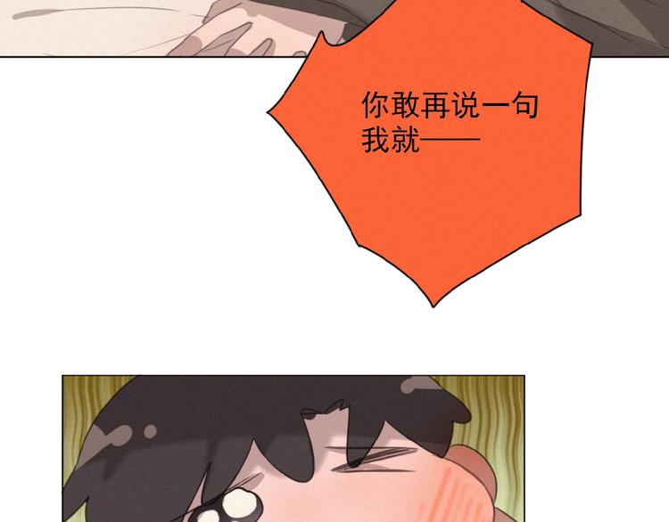 社会喵韩漫全集-第22话 不想承认无删减无遮挡章节图片 