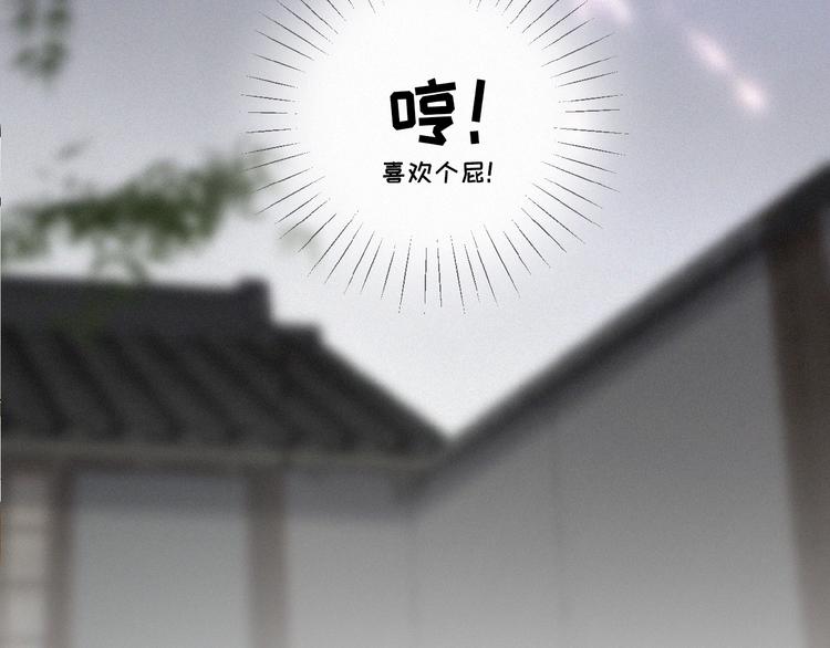 社会喵韩漫全集-第22话 不想承认无删减无遮挡章节图片 