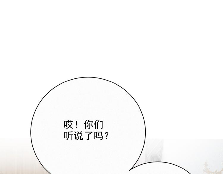 社会喵韩漫全集-第22话 不想承认无删减无遮挡章节图片 