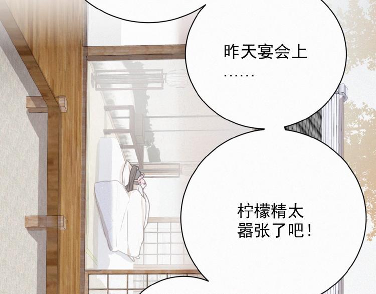 社会喵韩漫全集-第22话 不想承认无删减无遮挡章节图片 