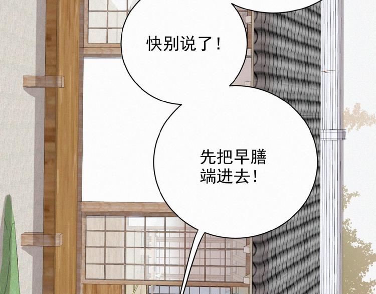 社会喵韩漫全集-第22话 不想承认无删减无遮挡章节图片 