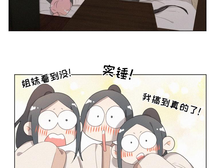 社会喵韩漫全集-第22话 不想承认无删减无遮挡章节图片 
