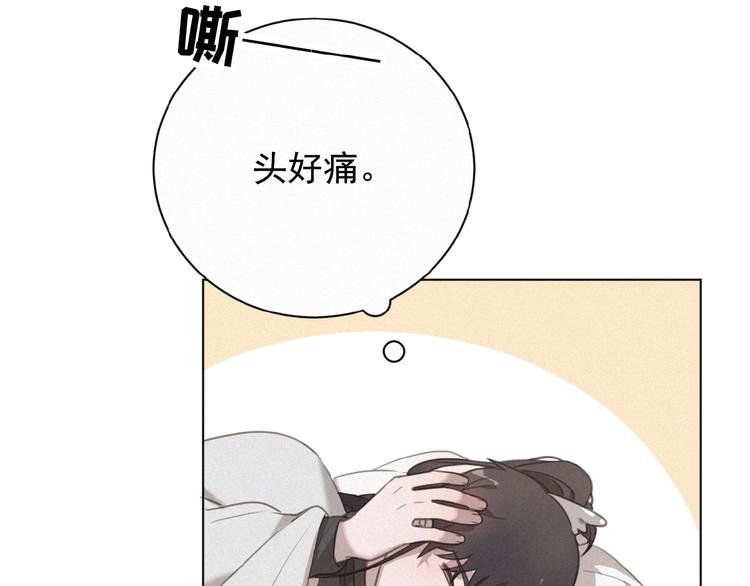 社会喵韩漫全集-第22话 不想承认无删减无遮挡章节图片 