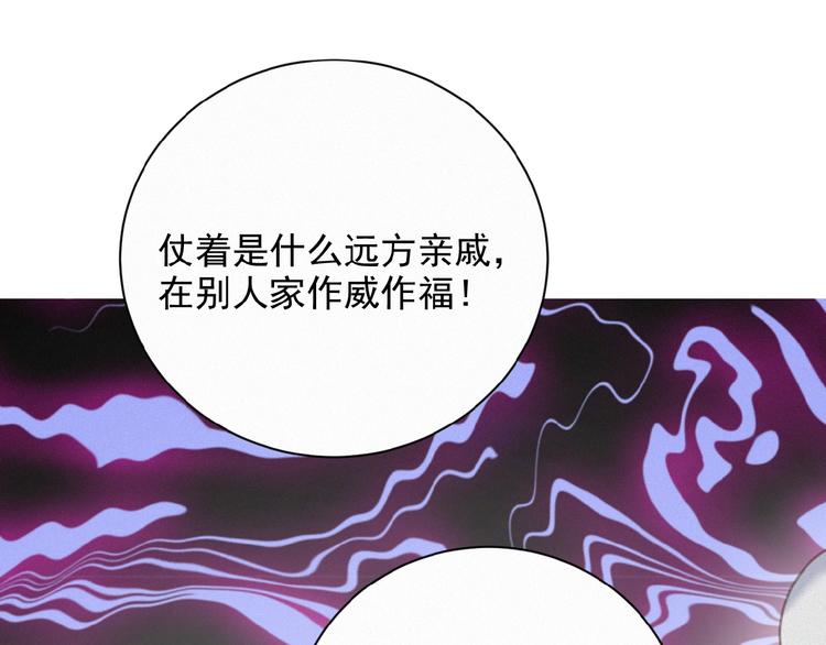 社会喵韩漫全集-第23话 撑腰无删减无遮挡章节图片 