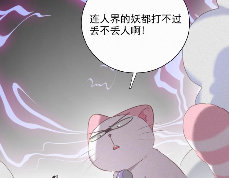 社会喵韩漫全集-第23话 撑腰无删减无遮挡章节图片 