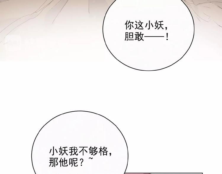 社会喵韩漫全集-第23话 撑腰无删减无遮挡章节图片 