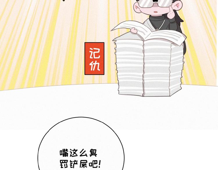 社会喵韩漫全集-第23话 撑腰无删减无遮挡章节图片 