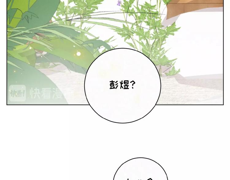 社会喵韩漫全集-第23话 撑腰无删减无遮挡章节图片 