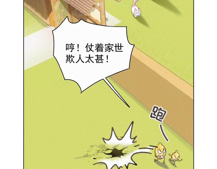 社会喵韩漫全集-第23话 撑腰无删减无遮挡章节图片 