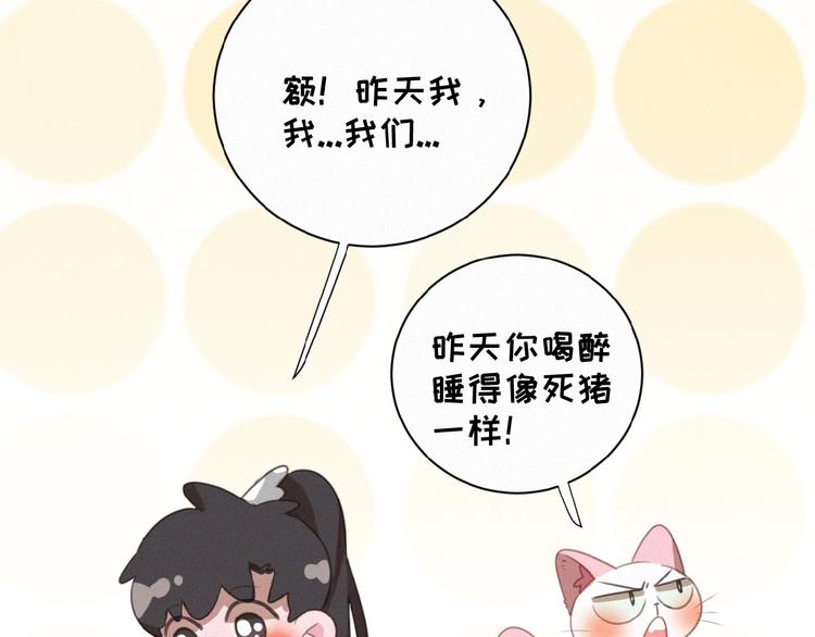 社会喵韩漫全集-第23话 撑腰无删减无遮挡章节图片 