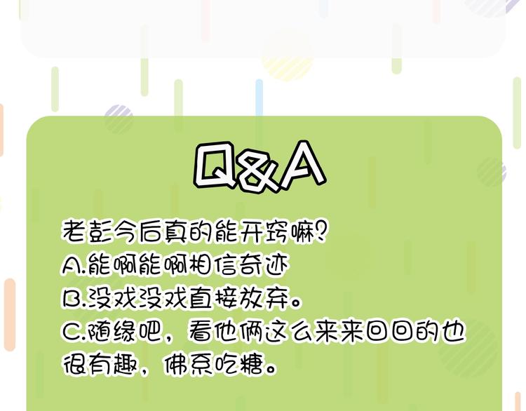 社会喵韩漫全集-第23话 撑腰无删减无遮挡章节图片 