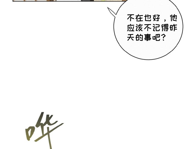 社会喵韩漫全集-第23话 撑腰无删减无遮挡章节图片 