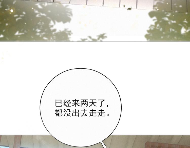 社会喵韩漫全集-第23话 撑腰无删减无遮挡章节图片 