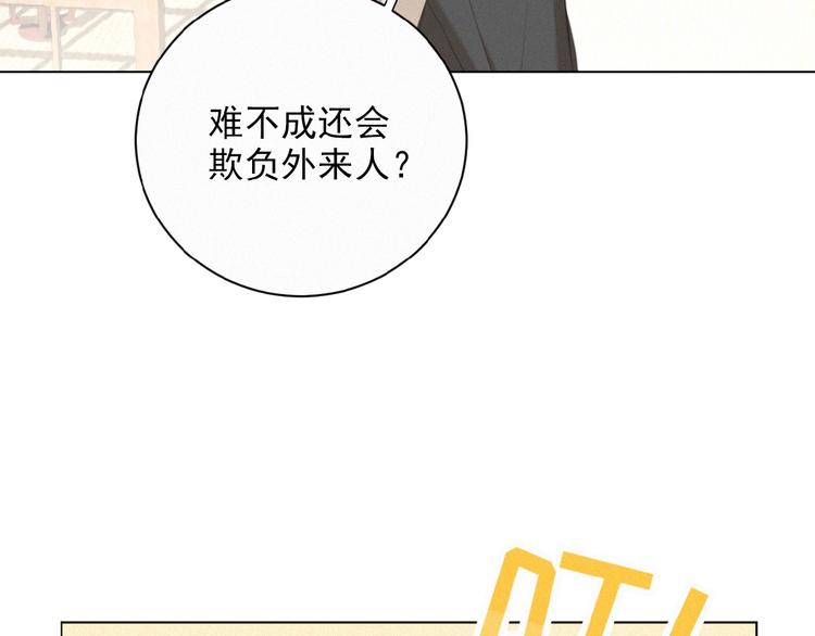 社会喵韩漫全集-第23话 撑腰无删减无遮挡章节图片 