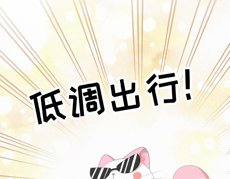 社会喵韩漫全集-第23话 撑腰无删减无遮挡章节图片 
