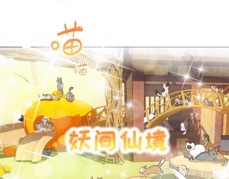 社会喵韩漫全集-第23话 撑腰无删减无遮挡章节图片 