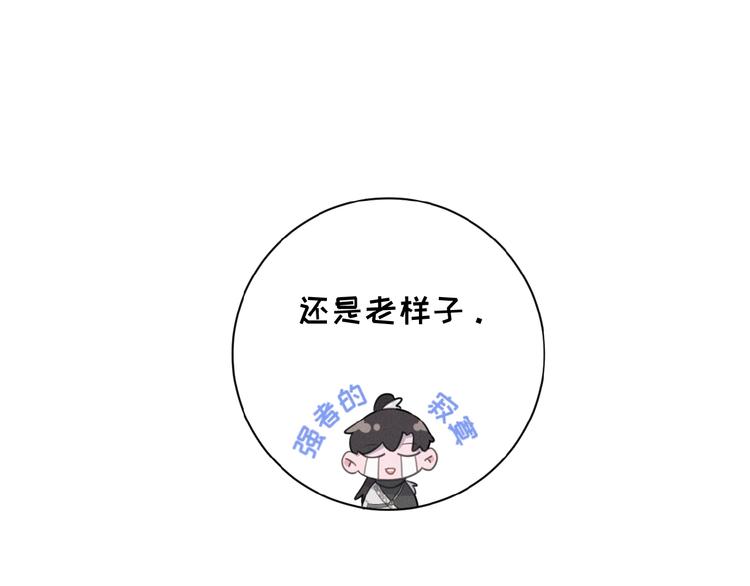 社会喵韩漫全集-第23话 撑腰无删减无遮挡章节图片 