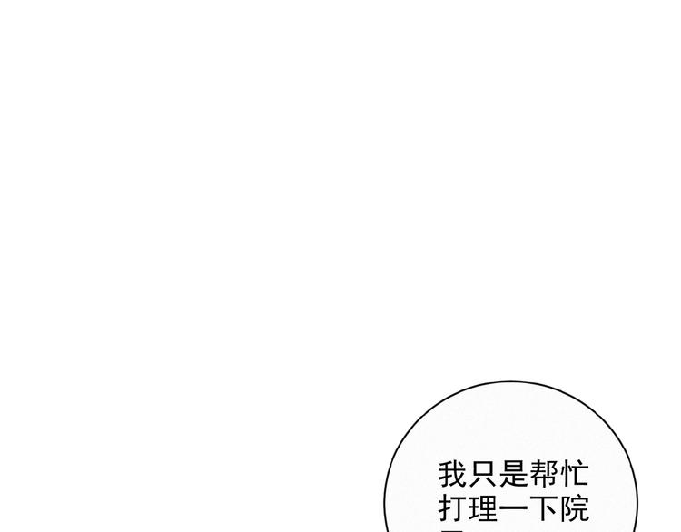 社会喵韩漫全集-第23话 撑腰无删减无遮挡章节图片 