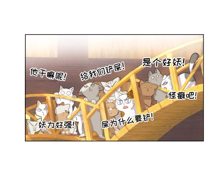 社会喵韩漫全集-第23话 撑腰无删减无遮挡章节图片 