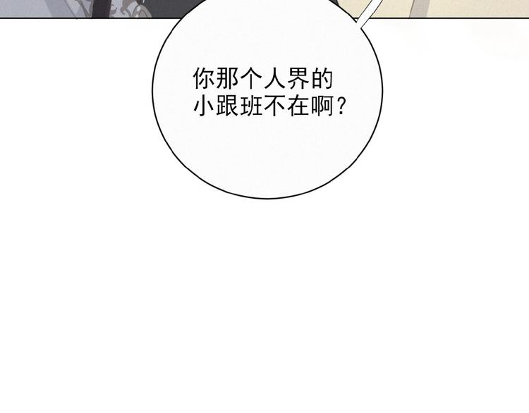 社会喵韩漫全集-第23话 撑腰无删减无遮挡章节图片 