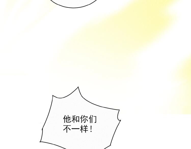 社会喵韩漫全集-第23话 撑腰无删减无遮挡章节图片 