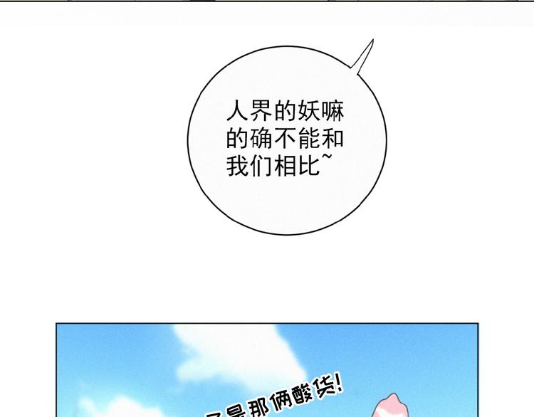 社会喵韩漫全集-第23话 撑腰无删减无遮挡章节图片 