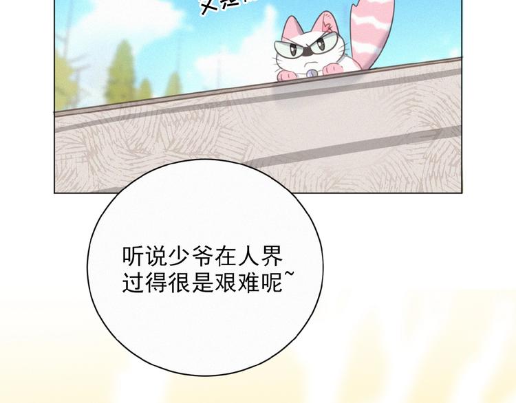 社会喵韩漫全集-第23话 撑腰无删减无遮挡章节图片 