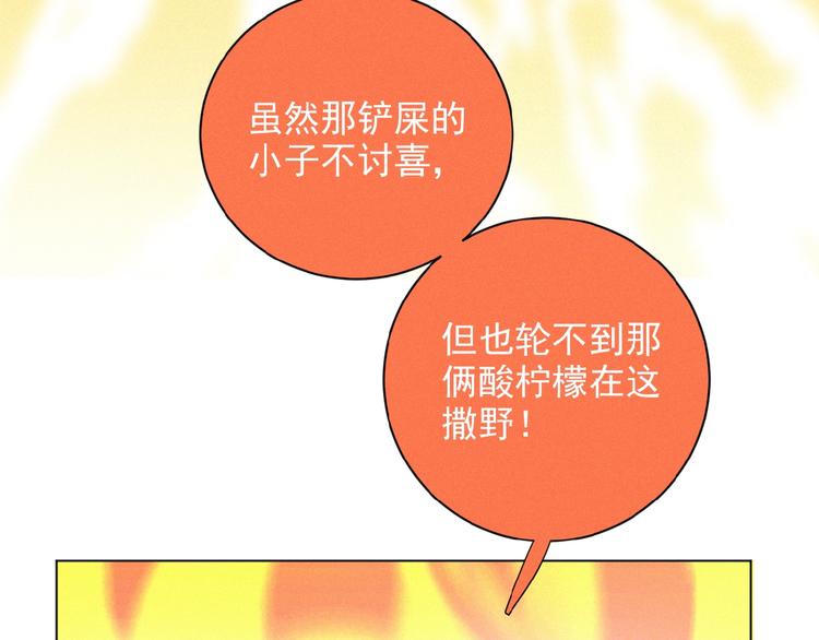 社会喵韩漫全集-第23话 撑腰无删减无遮挡章节图片 