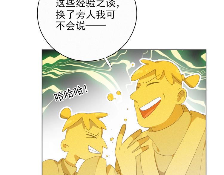 社会喵韩漫全集-第23话 撑腰无删减无遮挡章节图片 