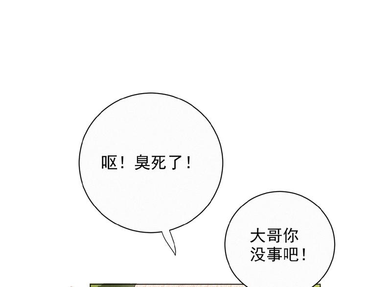 社会喵韩漫全集-第23话 撑腰无删减无遮挡章节图片 