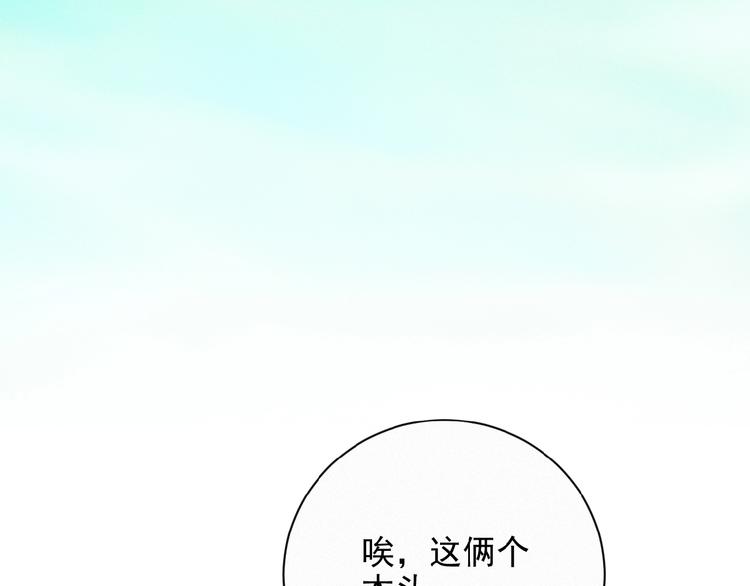 社会喵韩漫全集-第24话 如何解释无删减无遮挡章节图片 
