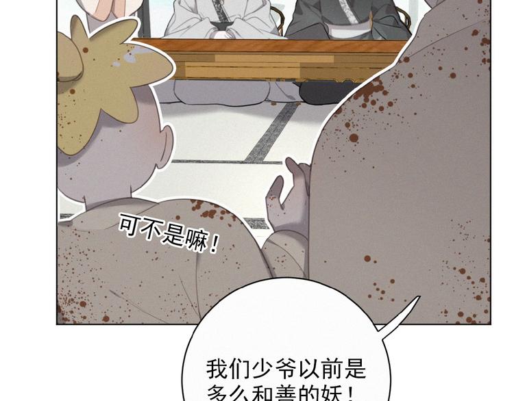 社会喵韩漫全集-第24话 如何解释无删减无遮挡章节图片 