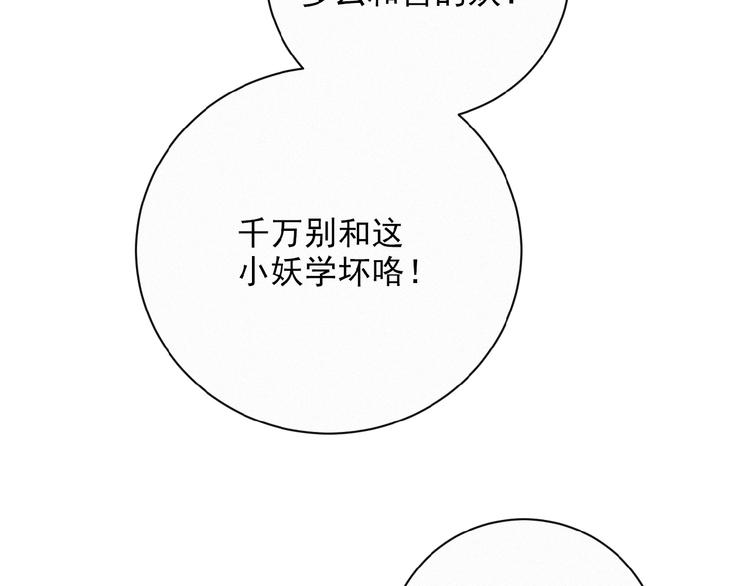 社会喵韩漫全集-第24话 如何解释无删减无遮挡章节图片 