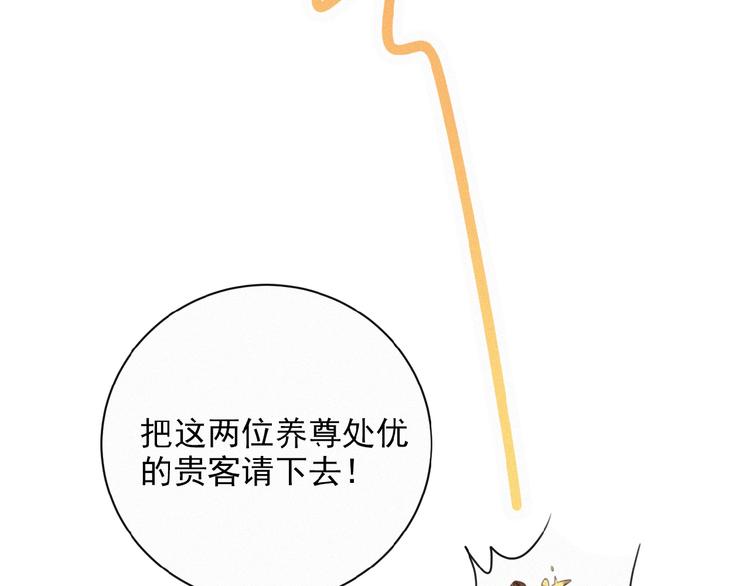 社会喵韩漫全集-第24话 如何解释无删减无遮挡章节图片 