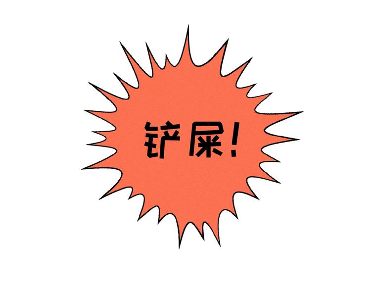 社会喵韩漫全集-第24话 如何解释无删减无遮挡章节图片 