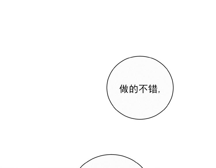 社会喵韩漫全集-第24话 如何解释无删减无遮挡章节图片 