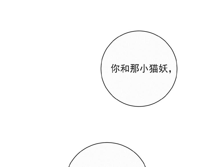 社会喵韩漫全集-第24话 如何解释无删减无遮挡章节图片 
