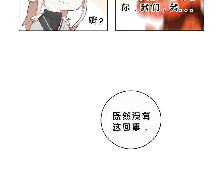 社会喵韩漫全集-第24话 如何解释无删减无遮挡章节图片 
