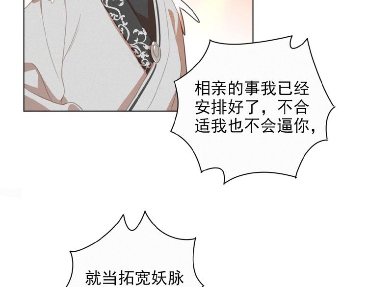 社会喵韩漫全集-第24话 如何解释无删减无遮挡章节图片 