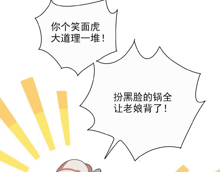 社会喵韩漫全集-第24话 如何解释无删减无遮挡章节图片 