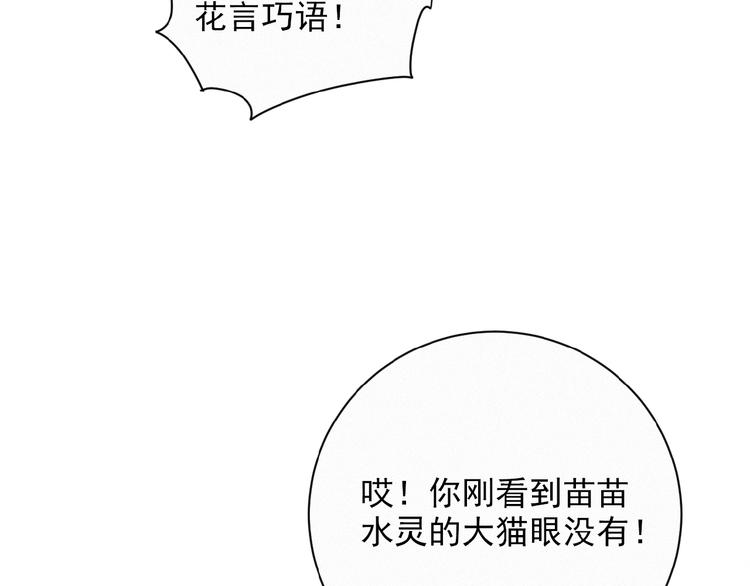 社会喵韩漫全集-第24话 如何解释无删减无遮挡章节图片 